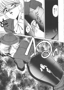 [Miyamoto Rumi] Taboo - page 20