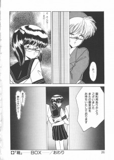 [Miyamoto Rumi] Taboo - page 25