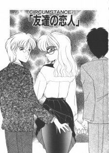 [Miyamoto Rumi] Taboo - page 26