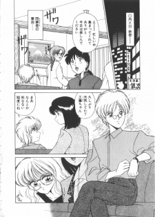 [Miyamoto Rumi] Taboo - page 27