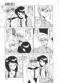 [Miyamoto Rumi] Taboo - page 28