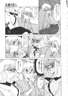 [Miyamoto Rumi] Taboo - page 32