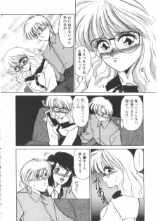 [Miyamoto Rumi] Taboo - page 33