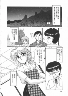 [Miyamoto Rumi] Taboo - page 43