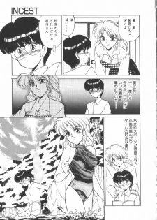 [Miyamoto Rumi] Taboo - page 44