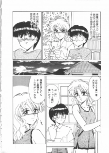 [Miyamoto Rumi] Taboo - page 45