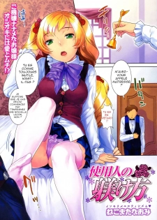 [Nekomata Naomi] Shiyounin no Shitsukekata | How to Discipline a Servant (COMIC Megastore 2009-08) [French] [nekomataya.webatu.com]