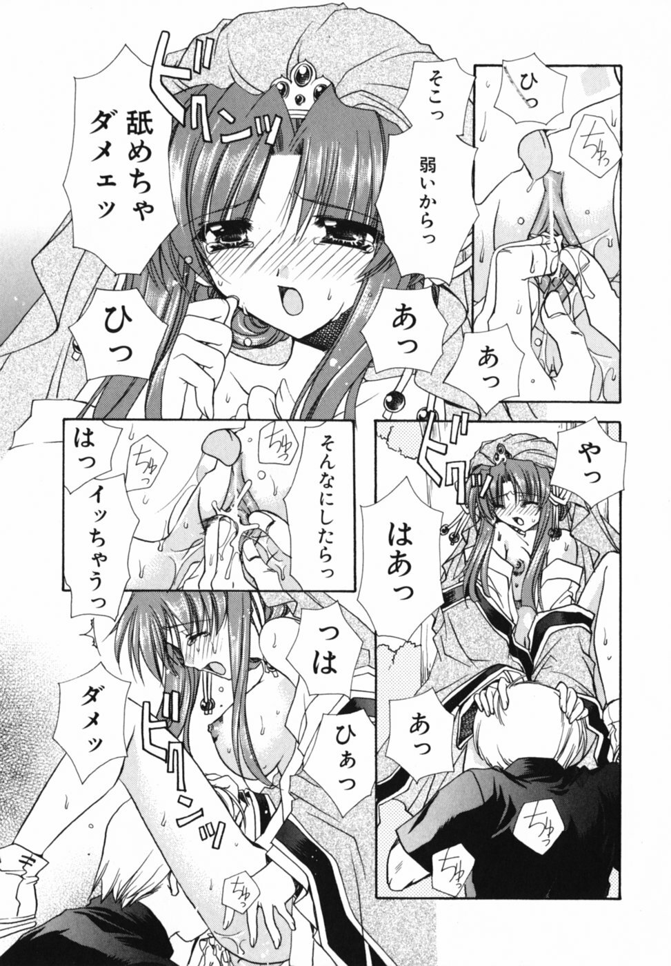 [Ryuga Syo] Ai o Kanjite page 115 full