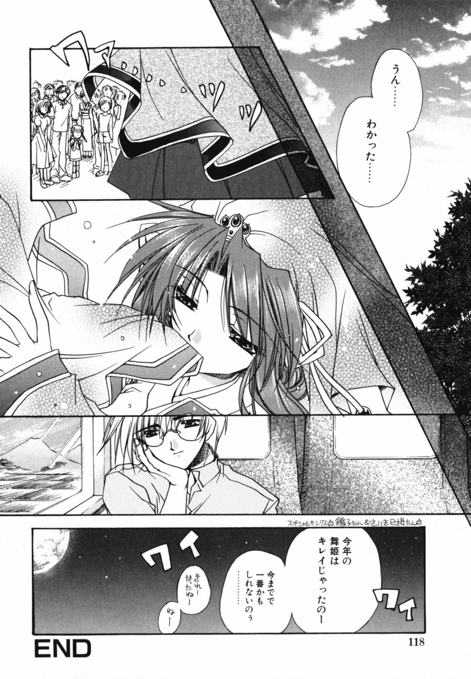 [Ryuga Syo] Ai o Kanjite page 122 full