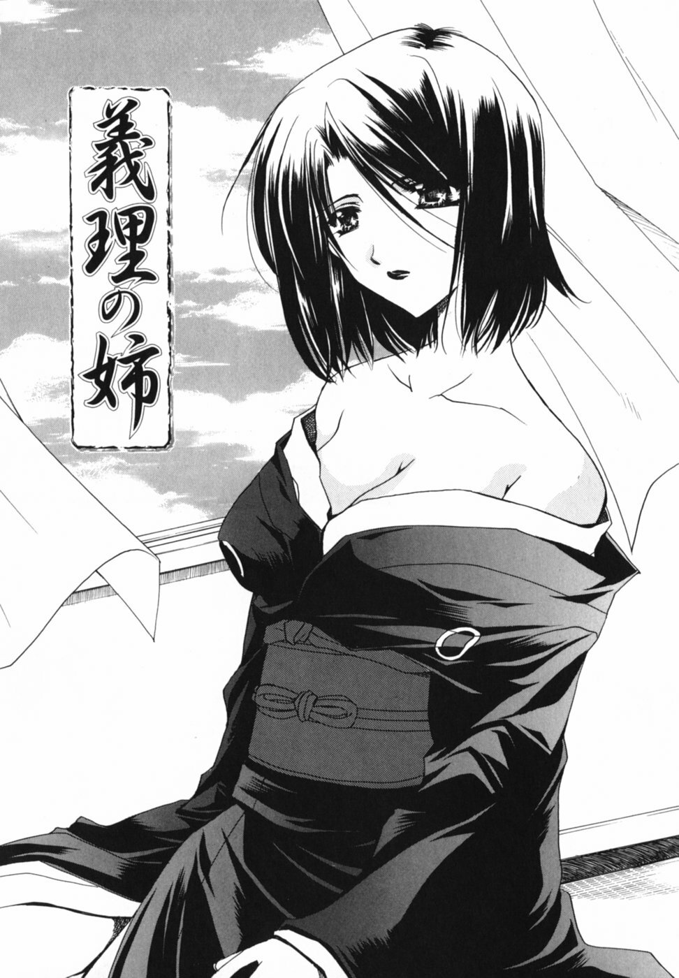 [Ryuga Syo] Ai o Kanjite page 124 full