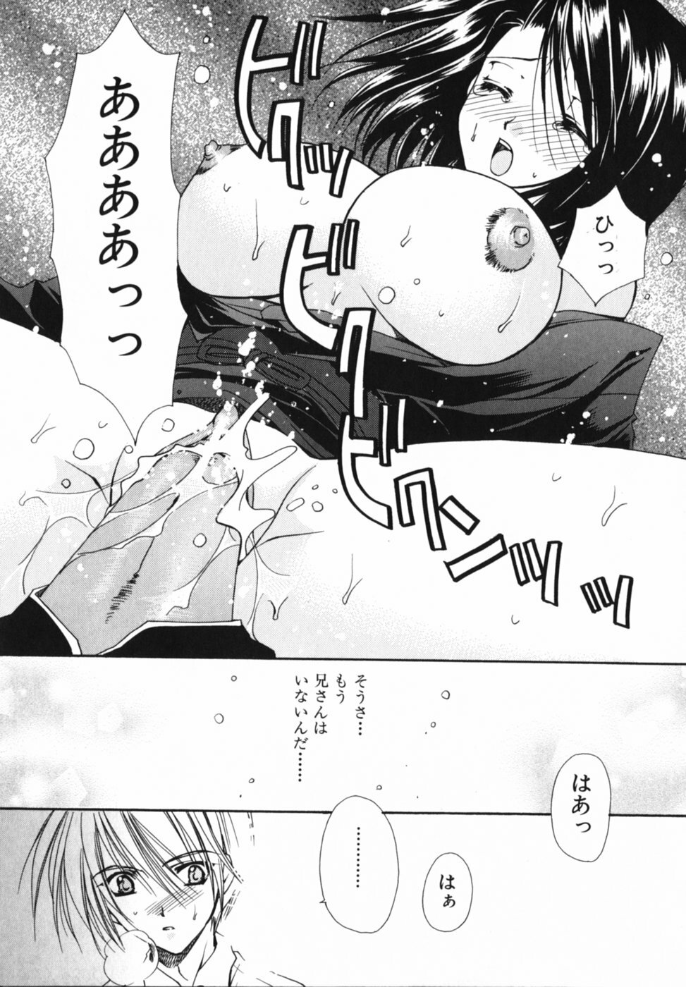 [Ryuga Syo] Ai o Kanjite page 137 full
