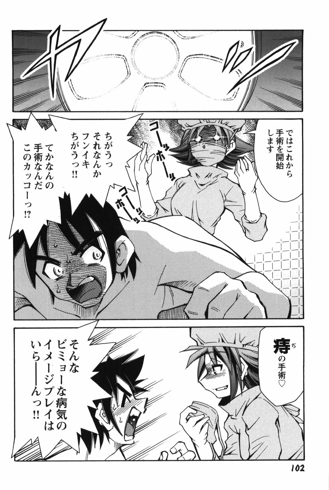 [Mizuki Hitoshi] Innyuu Syoujyo page 108 full