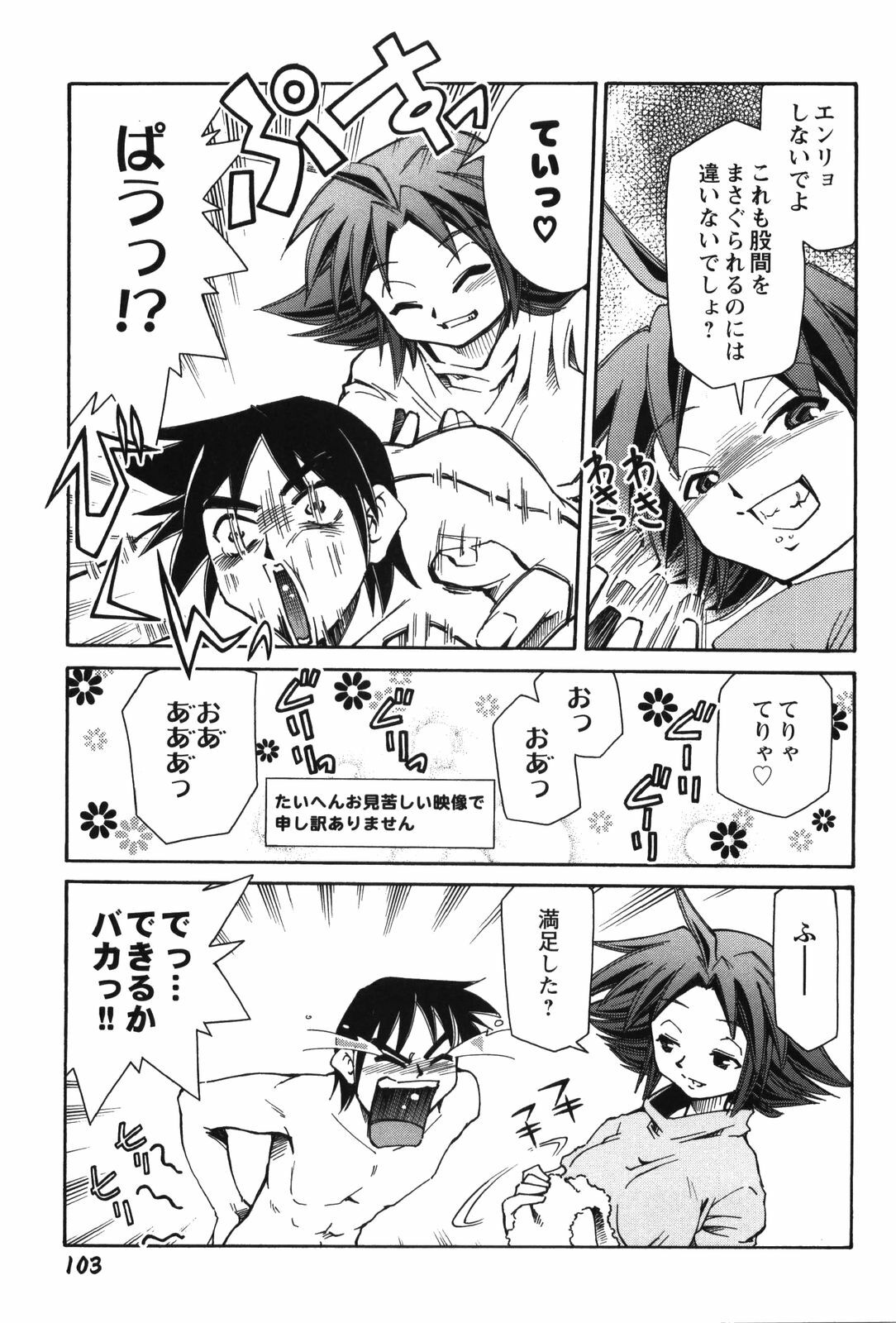 [Mizuki Hitoshi] Innyuu Syoujyo page 109 full