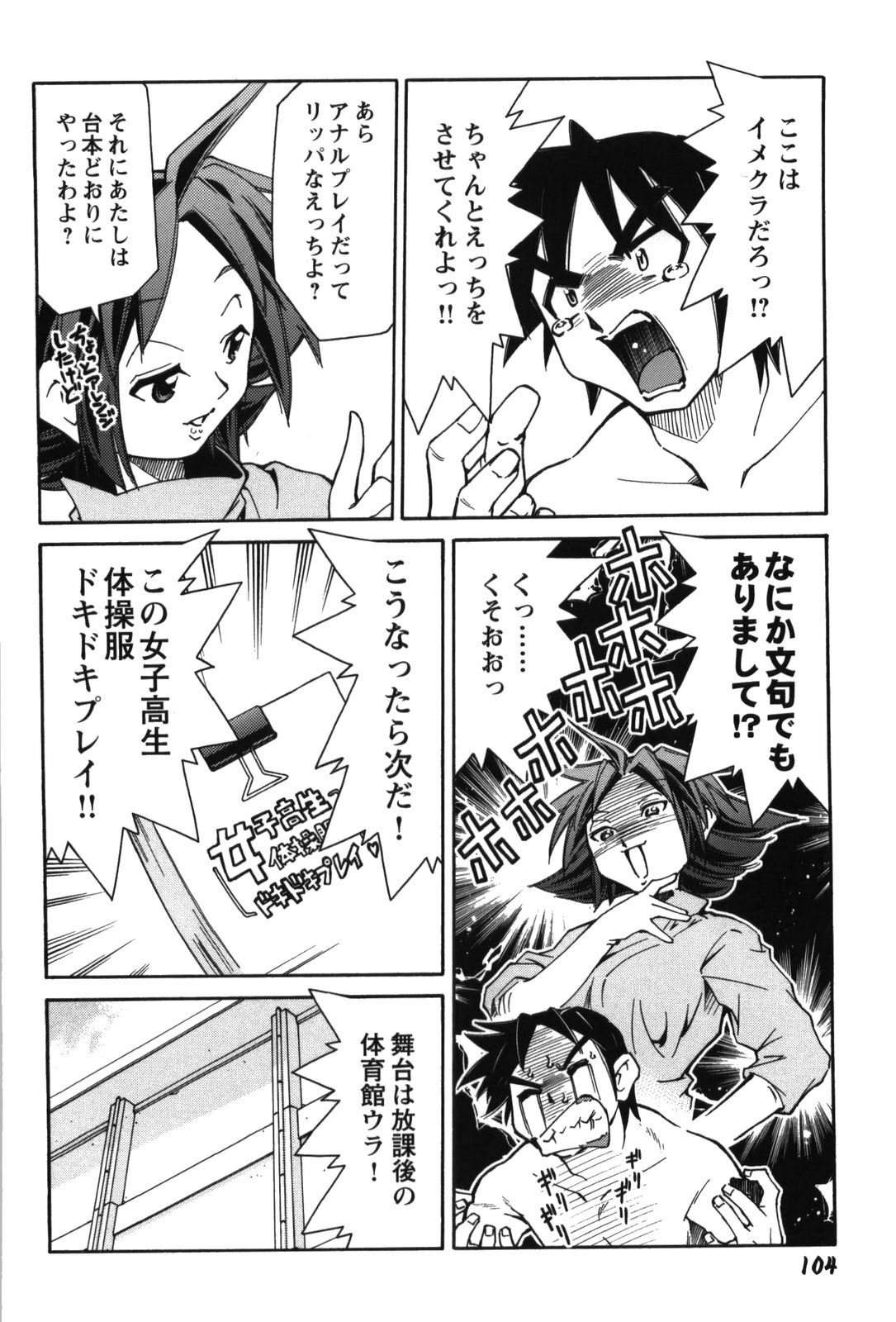 [Mizuki Hitoshi] Innyuu Syoujyo page 110 full