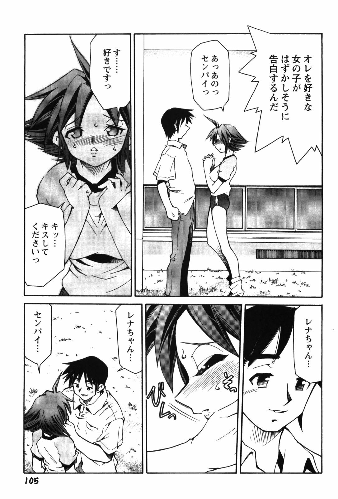 [Mizuki Hitoshi] Innyuu Syoujyo page 111 full