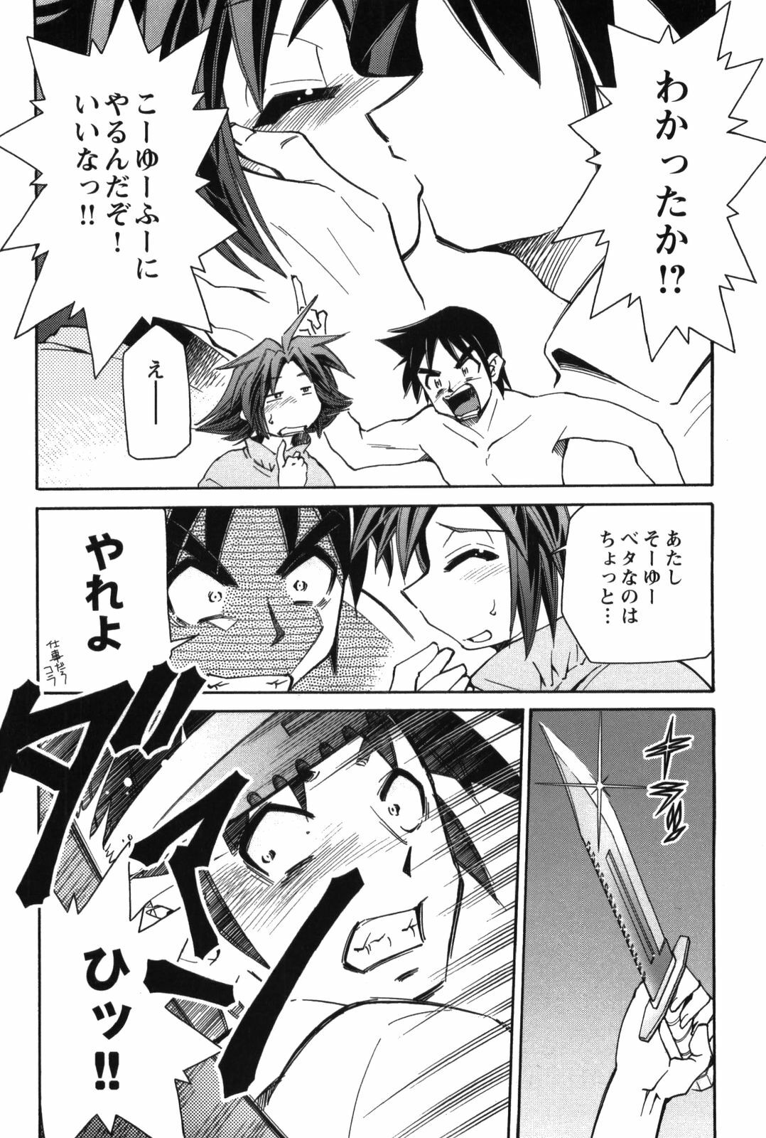 [Mizuki Hitoshi] Innyuu Syoujyo page 112 full