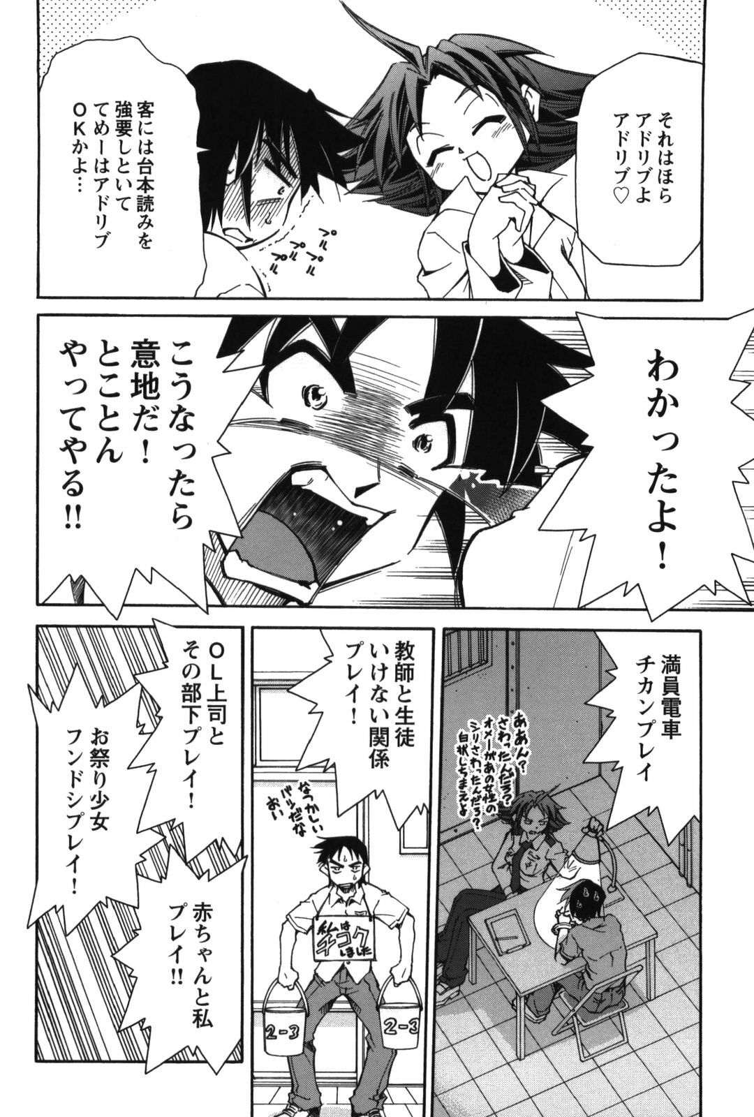 [Mizuki Hitoshi] Innyuu Syoujyo page 114 full