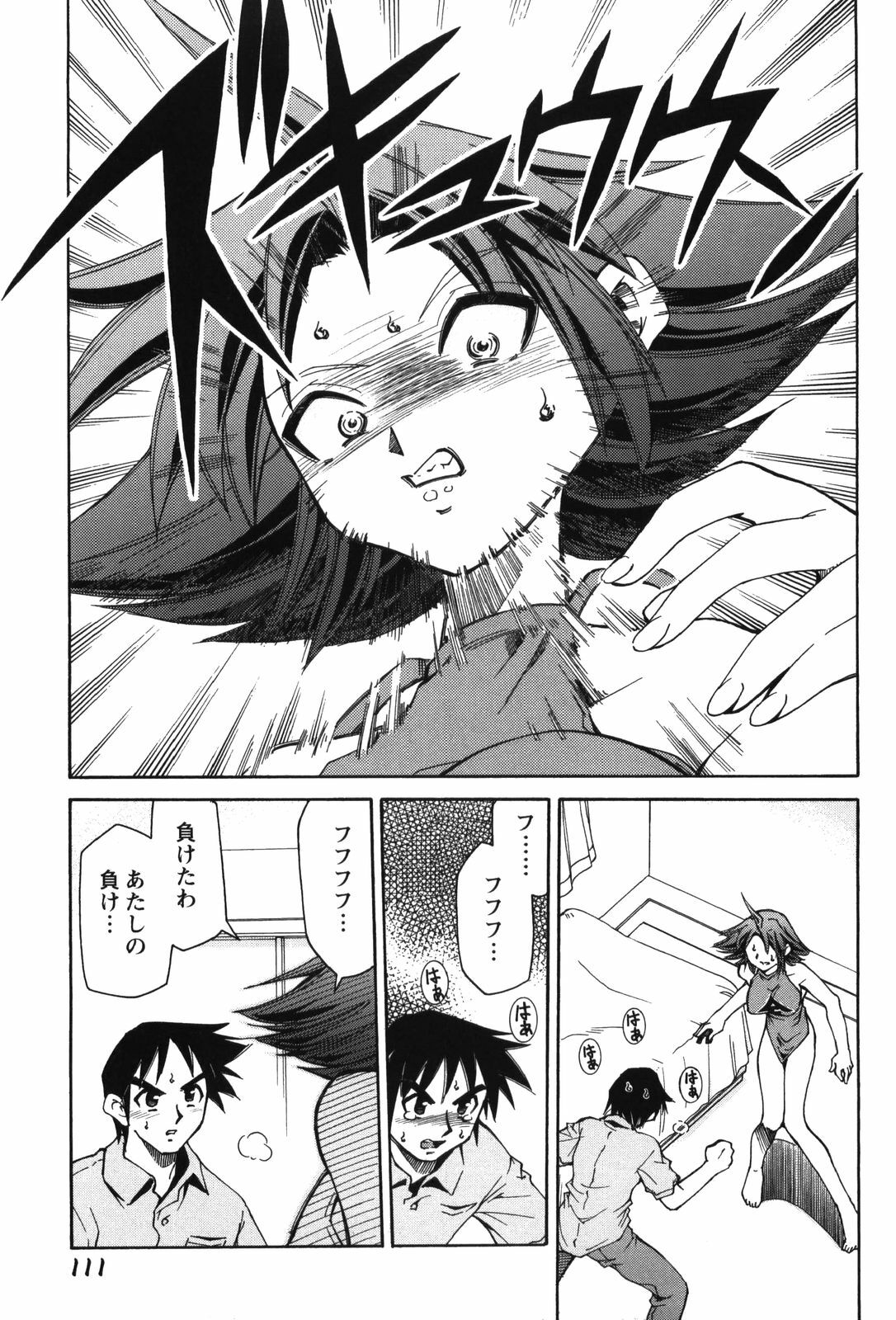 [Mizuki Hitoshi] Innyuu Syoujyo page 117 full