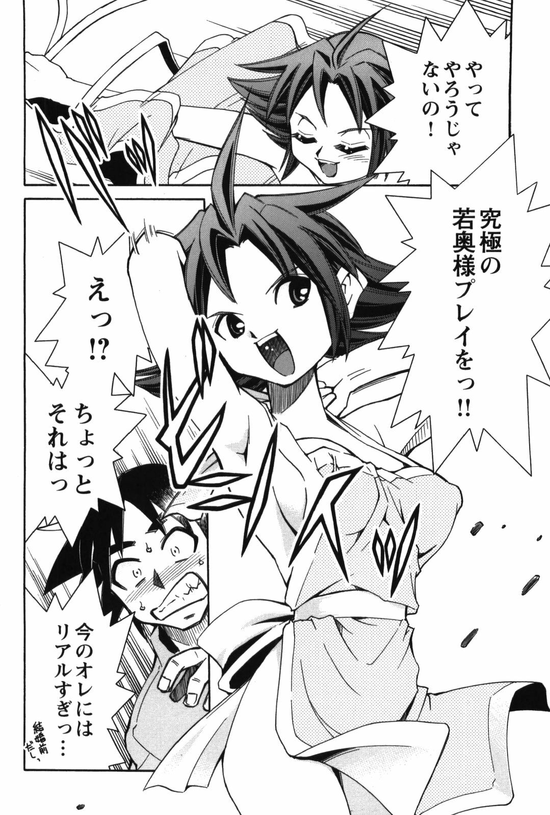 [Mizuki Hitoshi] Innyuu Syoujyo page 118 full