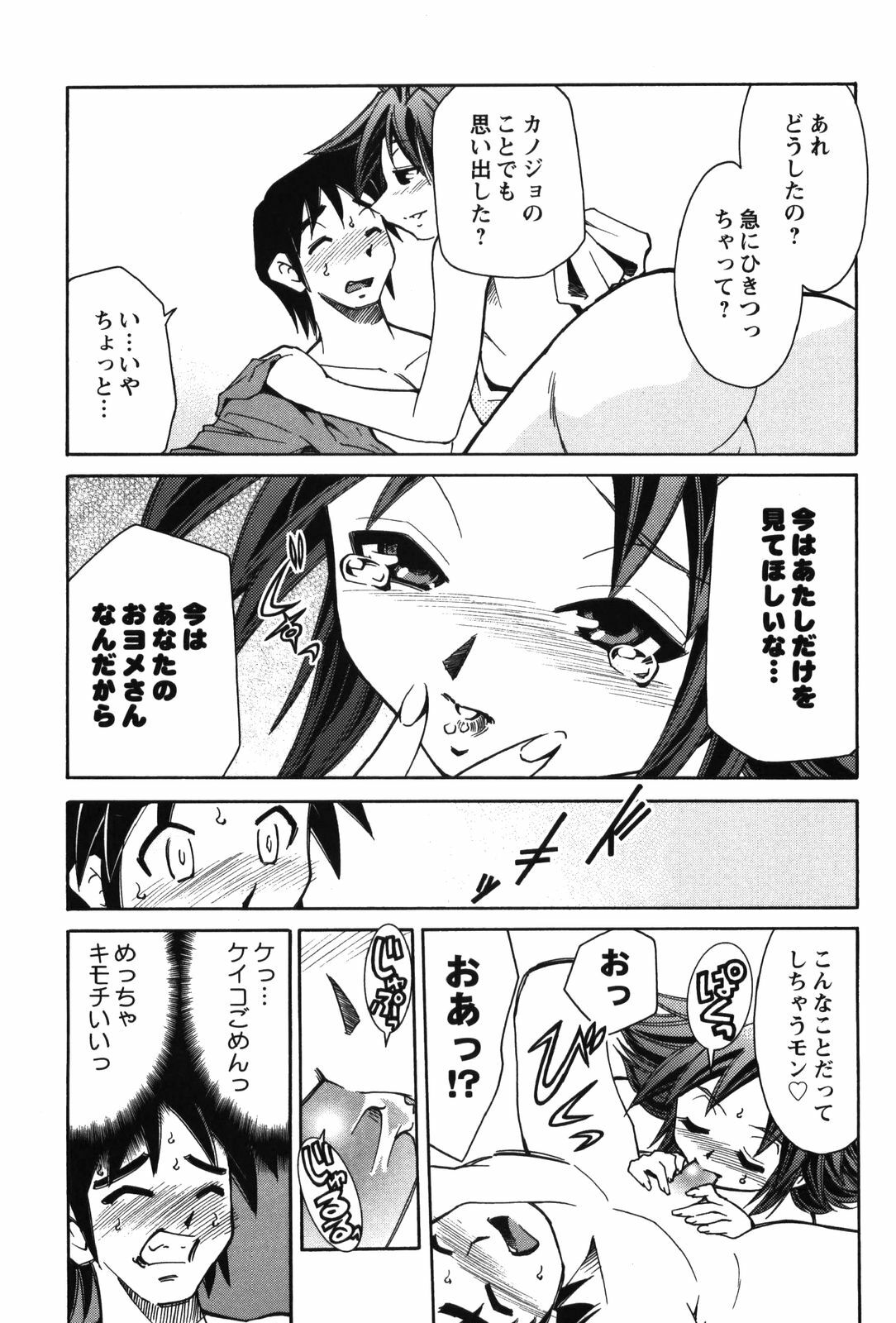 [Mizuki Hitoshi] Innyuu Syoujyo page 119 full