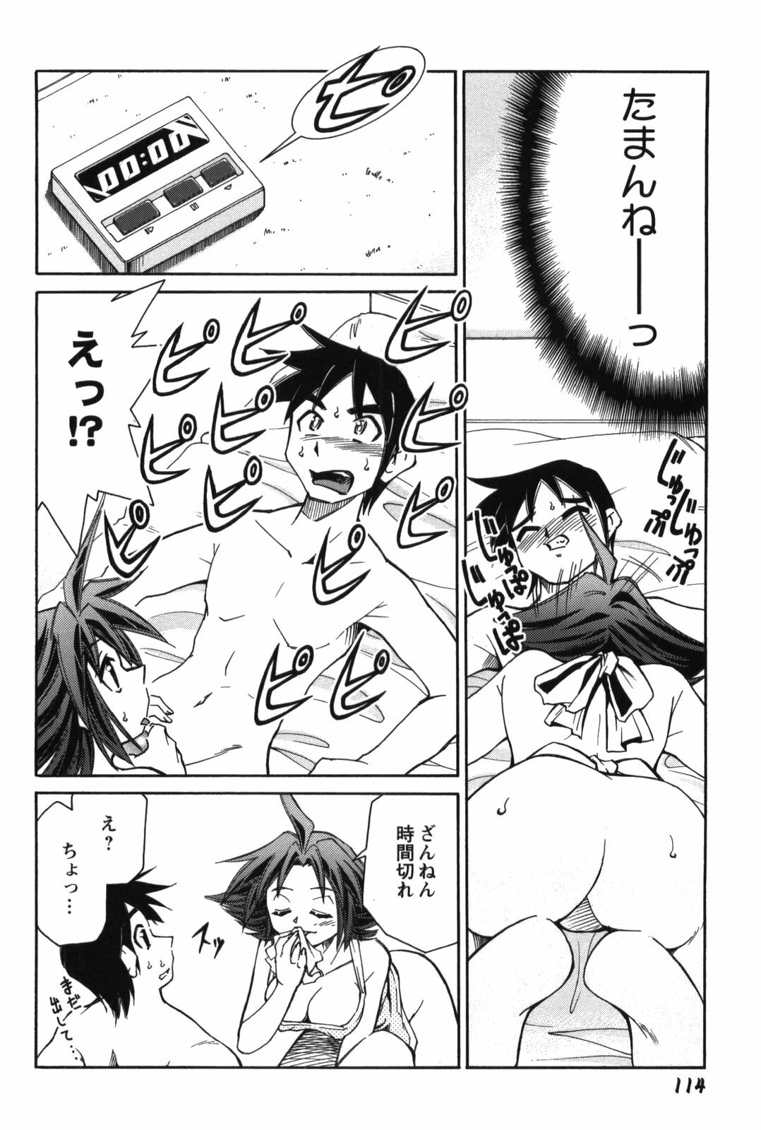 [Mizuki Hitoshi] Innyuu Syoujyo page 120 full