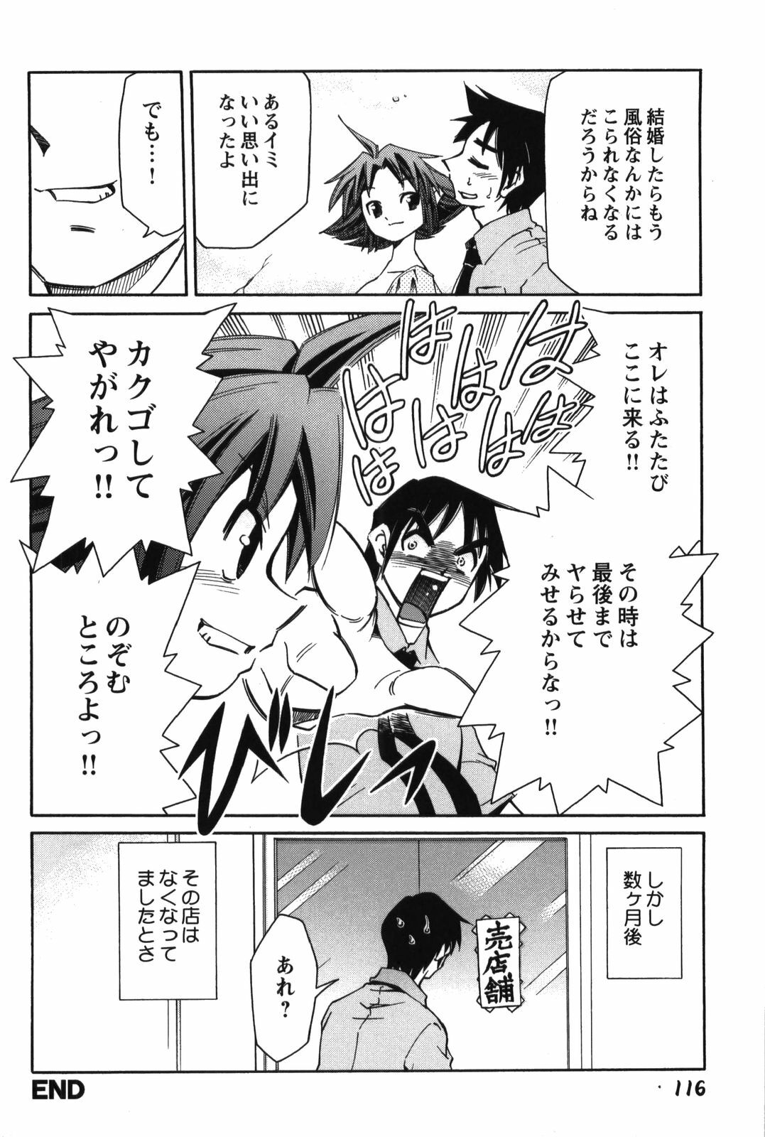 [Mizuki Hitoshi] Innyuu Syoujyo page 122 full