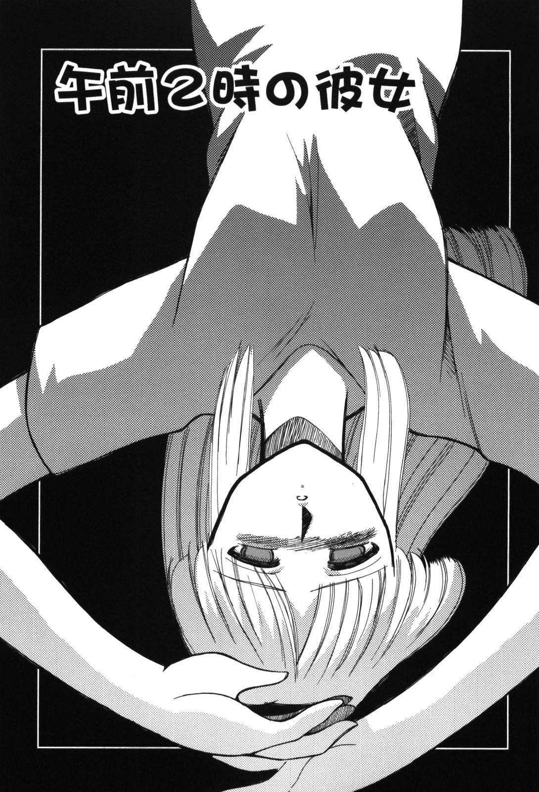 [Mizuki Hitoshi] Innyuu Syoujyo page 123 full
