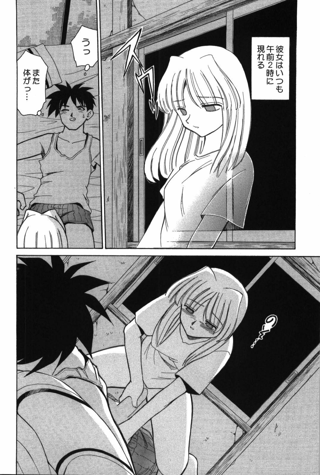 [Mizuki Hitoshi] Innyuu Syoujyo page 124 full