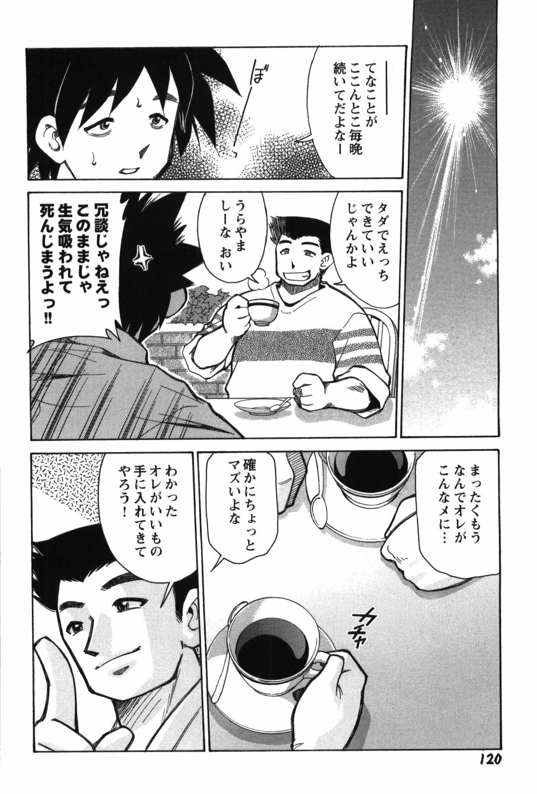 [Mizuki Hitoshi] Innyuu Syoujyo page 126 full