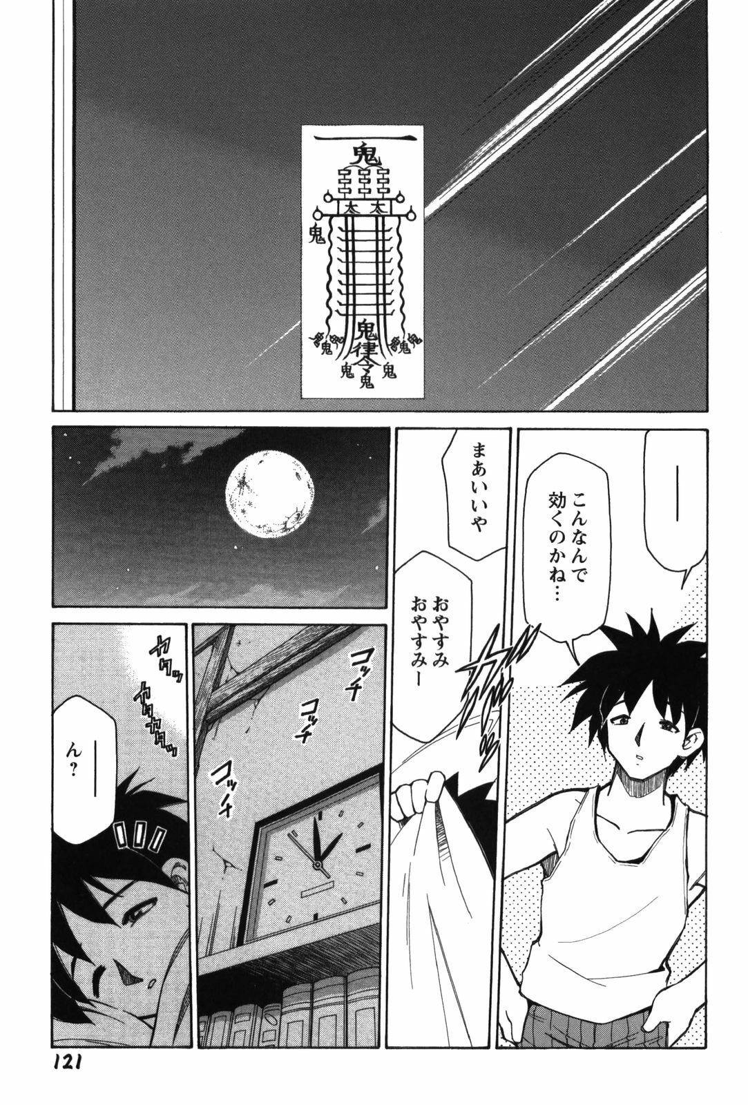 [Mizuki Hitoshi] Innyuu Syoujyo page 127 full