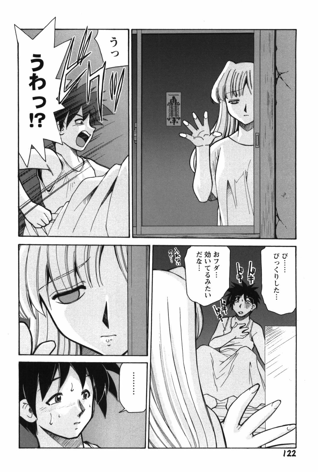 [Mizuki Hitoshi] Innyuu Syoujyo page 128 full