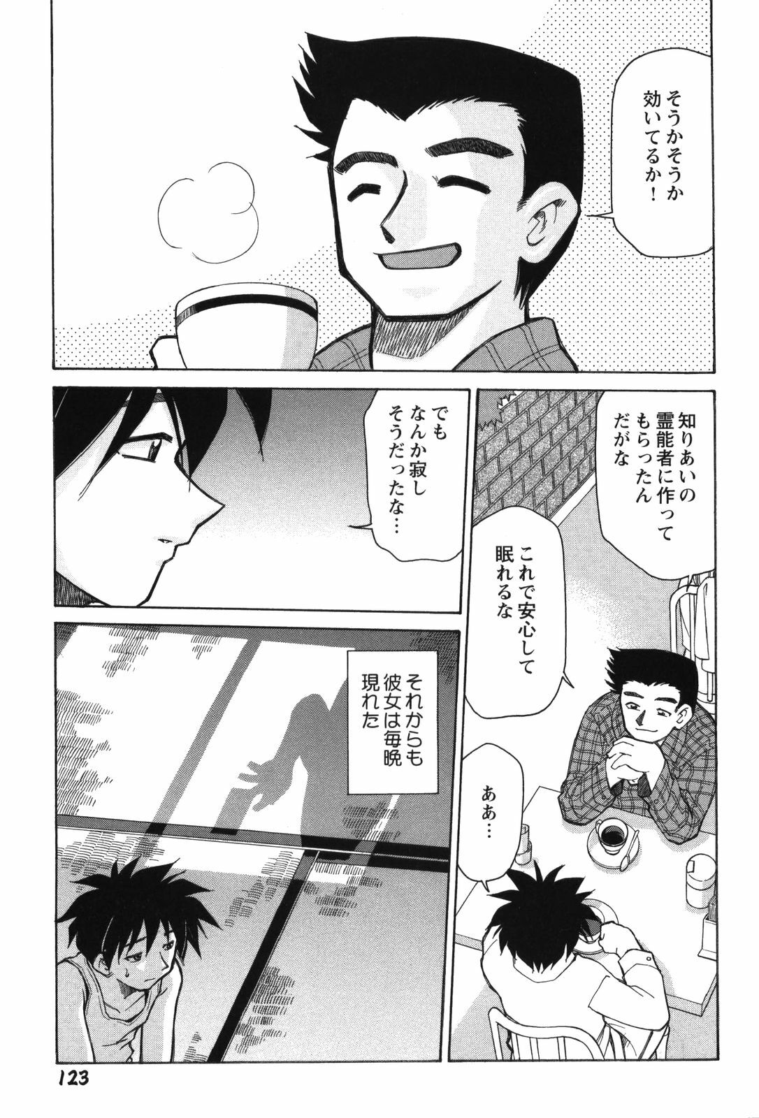 [Mizuki Hitoshi] Innyuu Syoujyo page 129 full