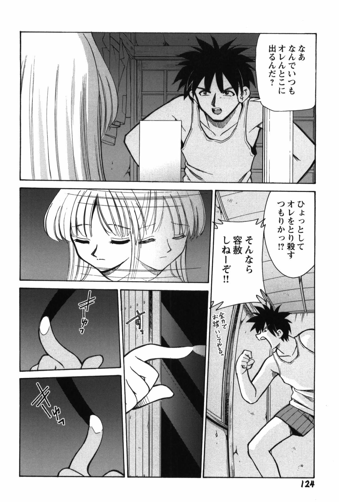 [Mizuki Hitoshi] Innyuu Syoujyo page 130 full