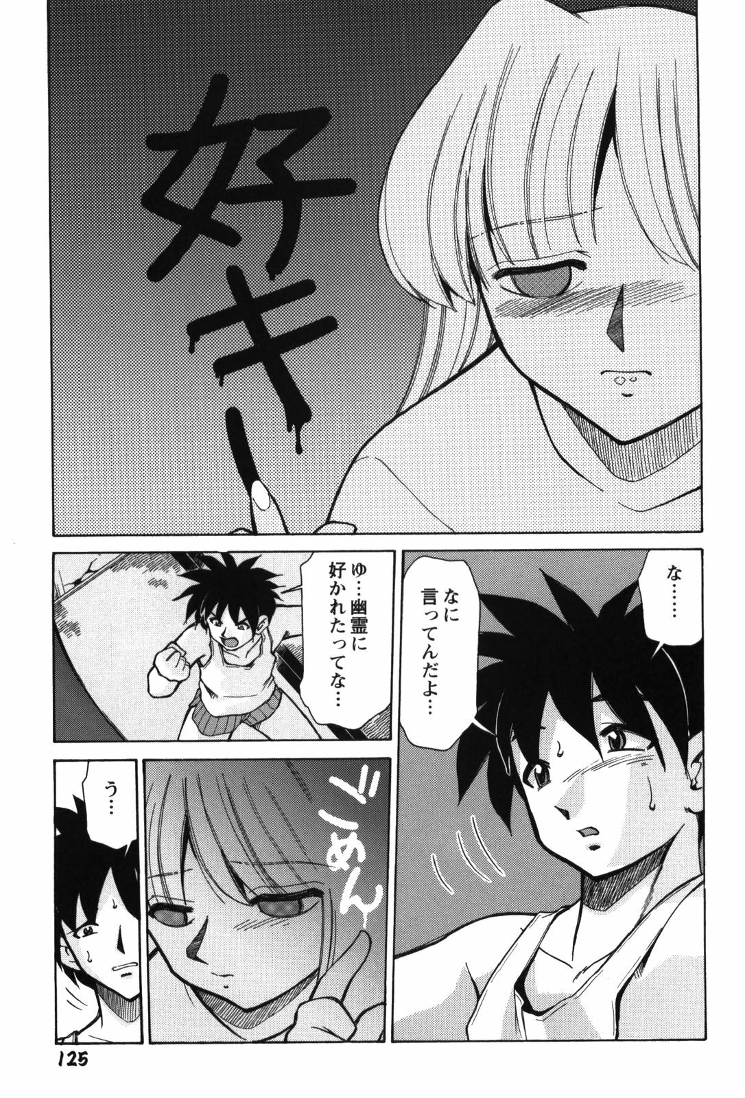 [Mizuki Hitoshi] Innyuu Syoujyo page 131 full