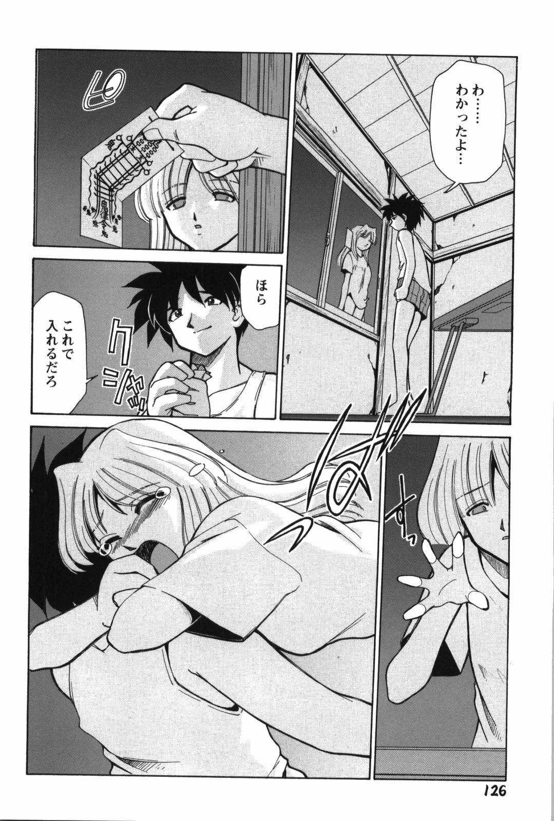 [Mizuki Hitoshi] Innyuu Syoujyo page 132 full