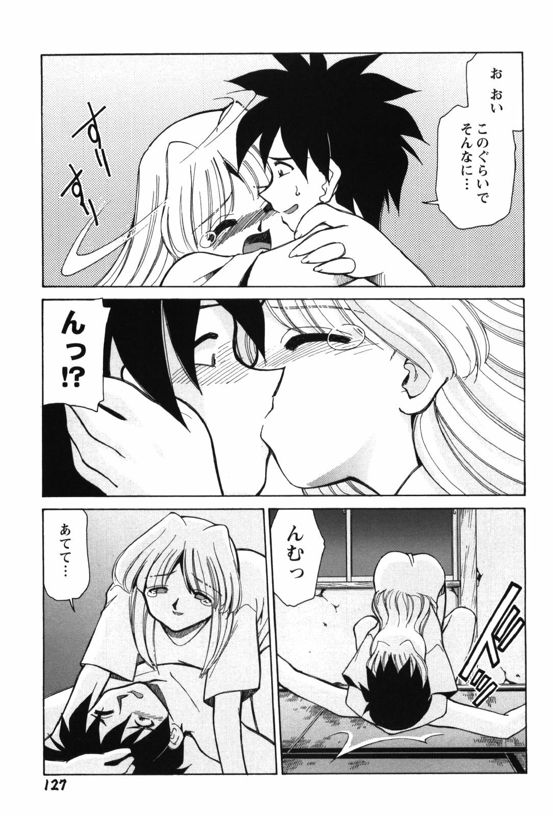[Mizuki Hitoshi] Innyuu Syoujyo page 133 full