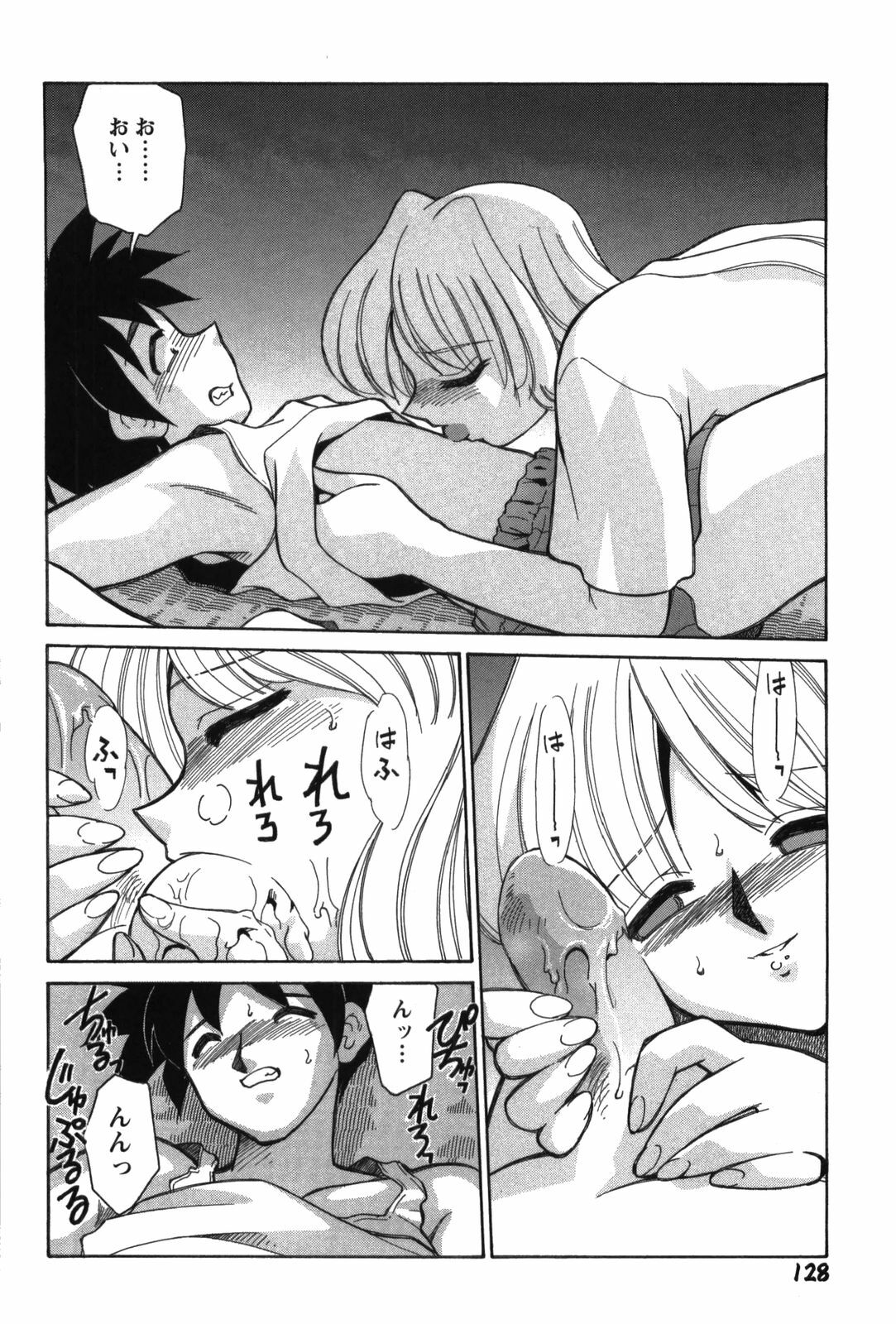 [Mizuki Hitoshi] Innyuu Syoujyo page 134 full