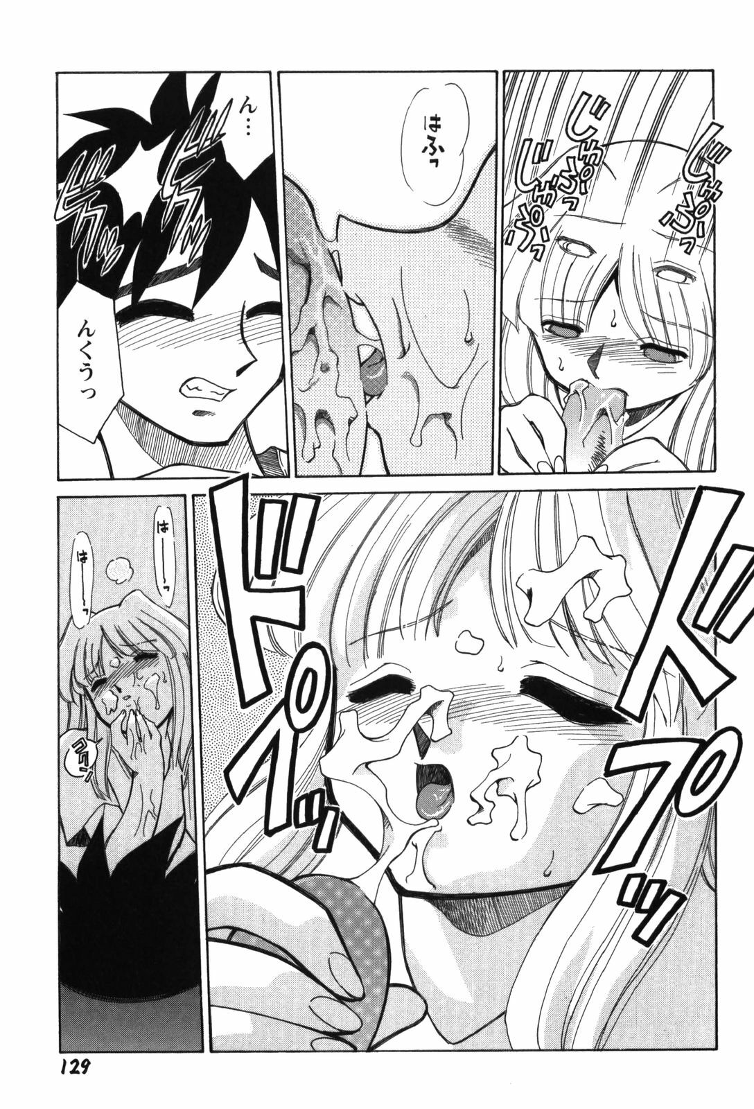 [Mizuki Hitoshi] Innyuu Syoujyo page 135 full
