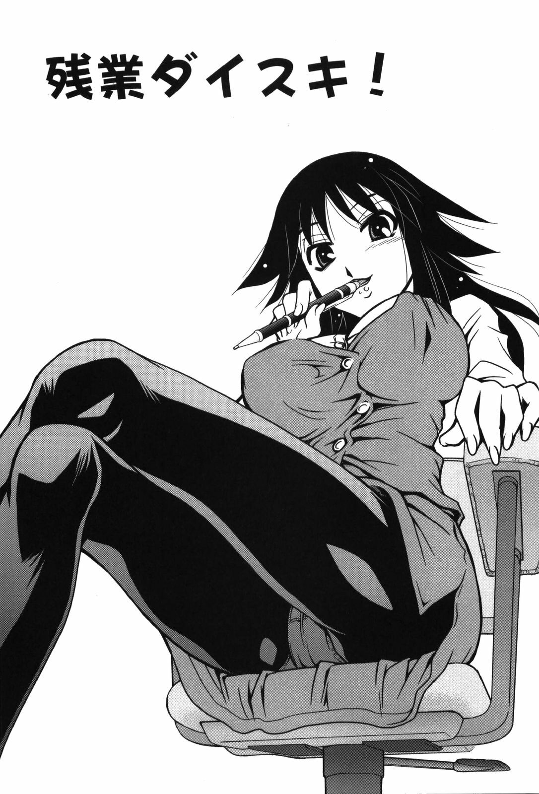 [Mizuki Hitoshi] Innyuu Syoujyo page 139 full