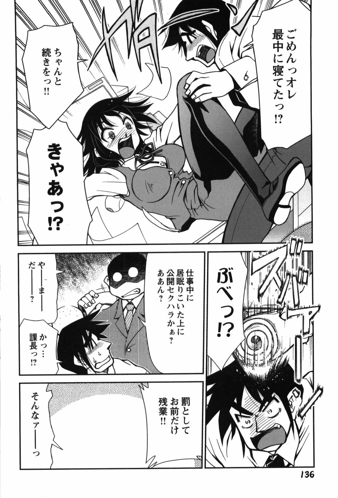 [Mizuki Hitoshi] Innyuu Syoujyo page 142 full
