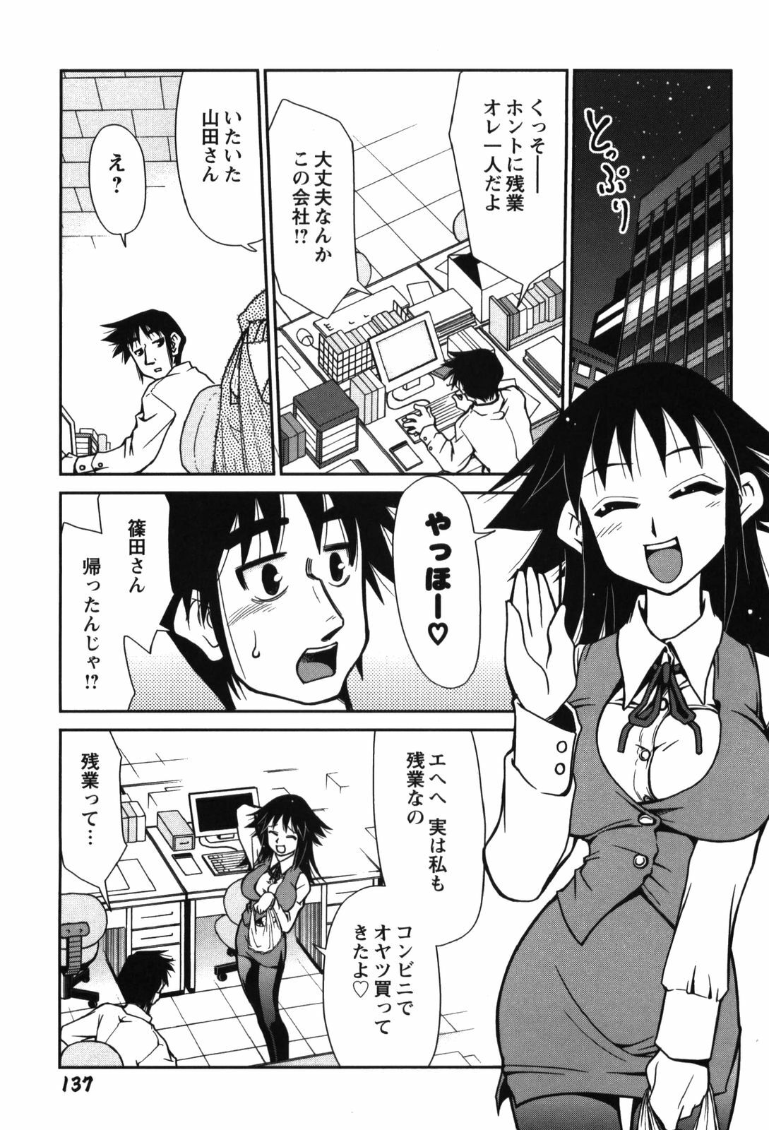 [Mizuki Hitoshi] Innyuu Syoujyo page 143 full