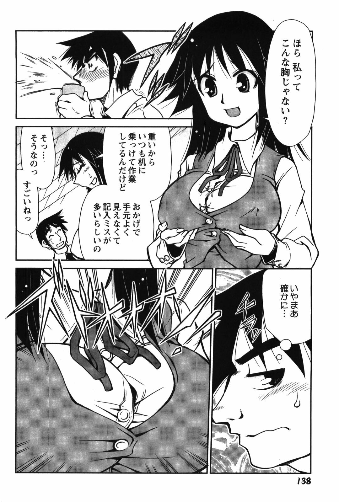 [Mizuki Hitoshi] Innyuu Syoujyo page 144 full