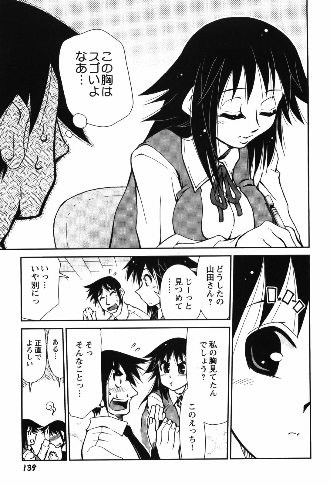 [Mizuki Hitoshi] Innyuu Syoujyo page 145 full