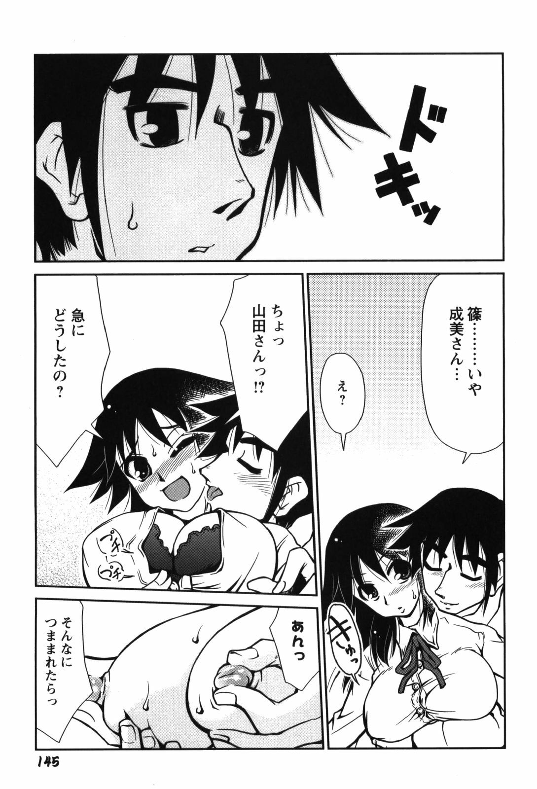 [Mizuki Hitoshi] Innyuu Syoujyo page 151 full