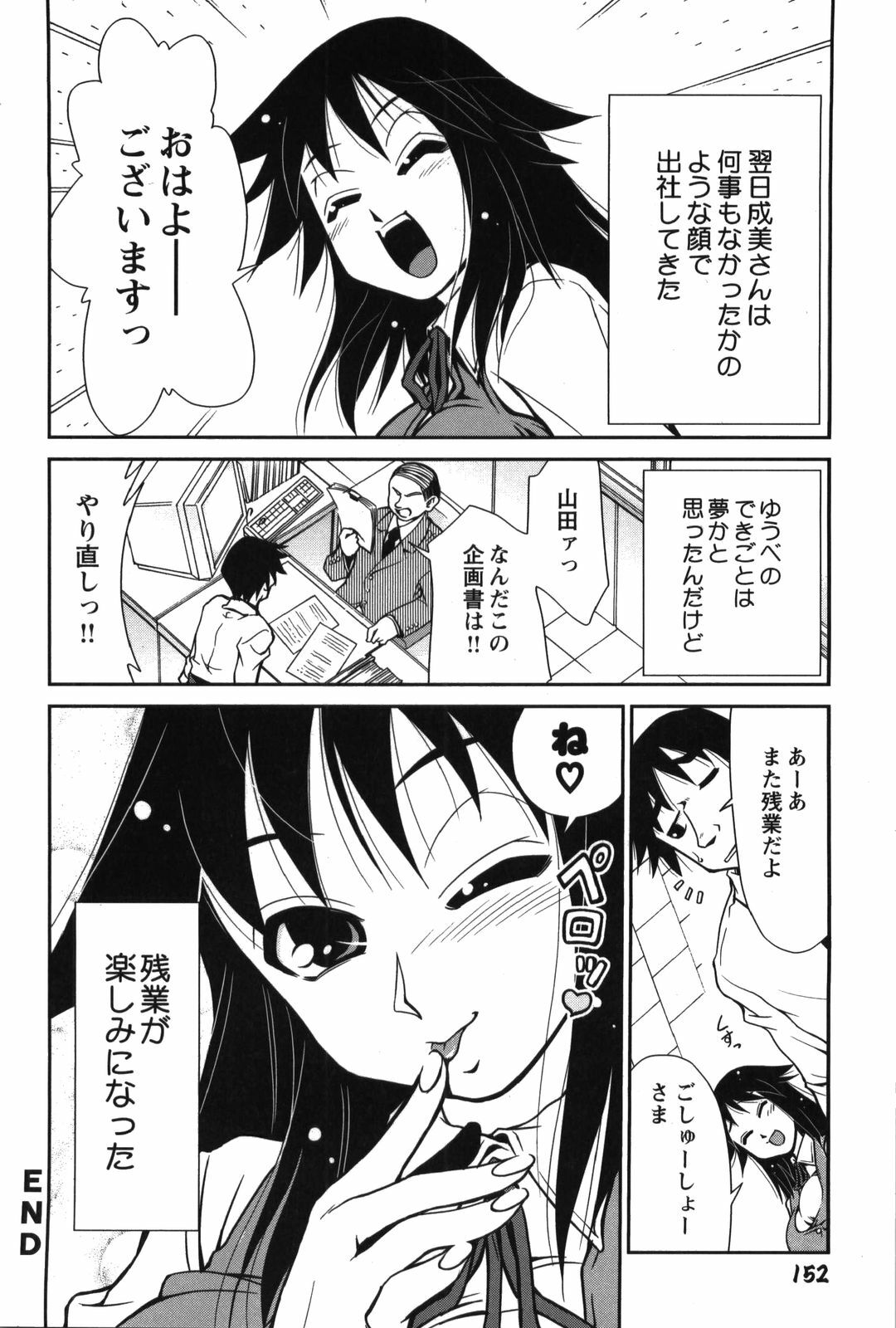 [Mizuki Hitoshi] Innyuu Syoujyo page 158 full