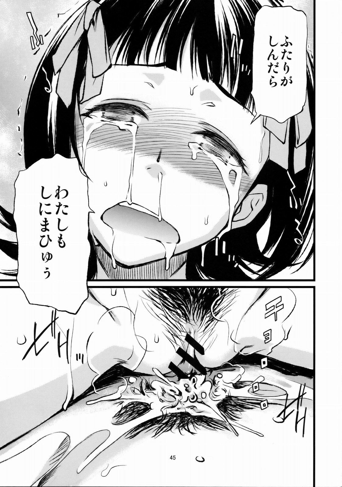 (C77) [Chotto Dake Aruyo. (Takemura Sesshu)] Haruka to Chihaya to Producer. (THE IDOLM@STER) page 46 full