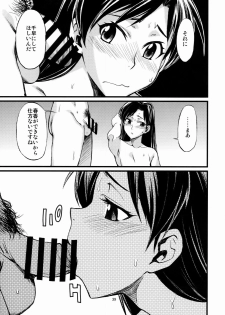 (C77) [Chotto Dake Aruyo. (Takemura Sesshu)] Haruka to Chihaya to Producer. (THE IDOLM@STER) - page 40