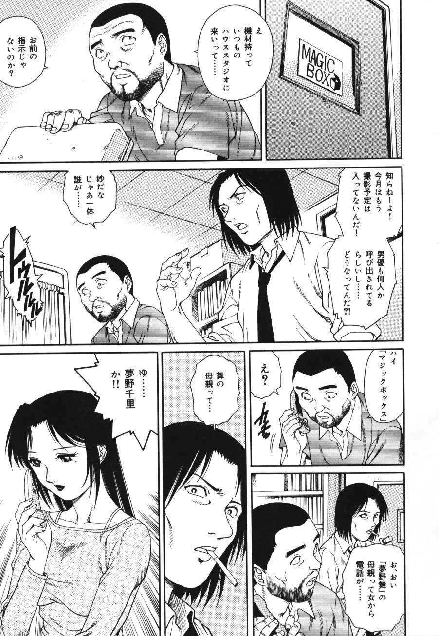 [Yamasaki Masato, Yanagawa Rio] Triangle - a triangular love affair page 107 full
