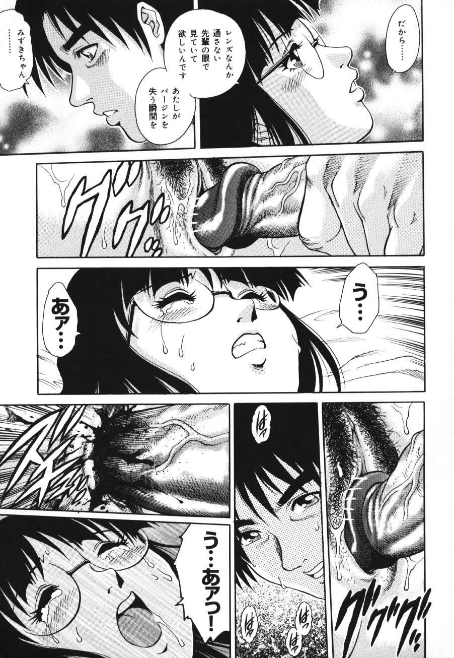 [Yamasaki Masato, Yanagawa Rio] Triangle - a triangular love affair page 109 full