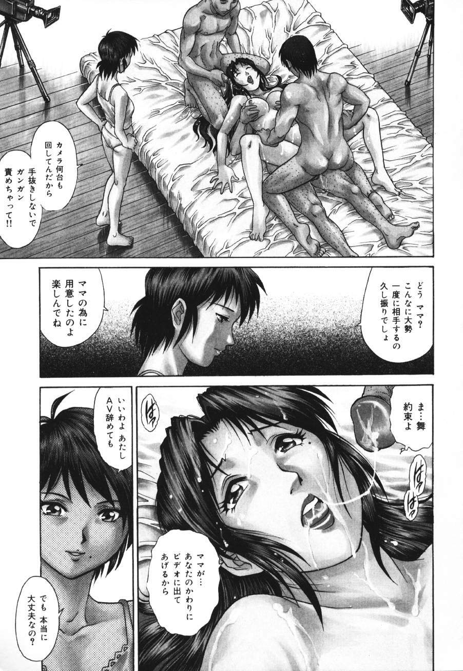 [Yamasaki Masato, Yanagawa Rio] Triangle - a triangular love affair page 115 full
